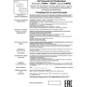 Кольцо декоративное NOVOTECH CARINO к арт. 370565 - 370567 NV-370570