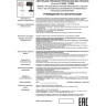 Кольцо декоративное NOVOTECH UNITE для арт. 370681-370693 NV-370704