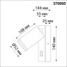 Настенный светильник NOVOTECH ULAR 370895 NV-370895