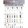 Плафон NOVOTECH UNITE для арт. 370681-370693 NV-370698
