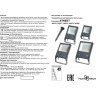 Прожектор уличный NOVOTECH ARMIN LED NV-358578