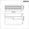 Светильник накладной NOVOTECH OVER 359759 черный NV-359759