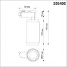 Светильник NOVOTECH MAIS LED 12W трековый NV-358496