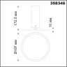Светильник потолочный NOVOTECH HAT 358346 NV-358346