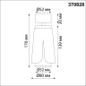 Светильник спот NOVOTECH TULIP 370828 NV-370828