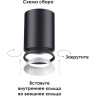Трековый корпус NOVOTECH UNIT NV-370517