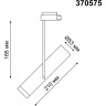 Трековый светильник NOVOTECH BATRA 370575 NV-370575