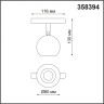 Трековый светильник NOVOTECH FLUM 358394 NV-358394