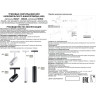 Трековый светильник NOVOTECH FLUM 358425 NV-358425