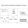 Встраиваемый светильник NOVOTECH GESSO 358440 NV-358440